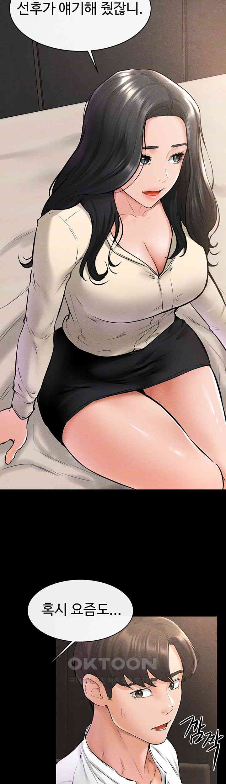 My New Family Treats me Well Raw Chapter 41 Page 6