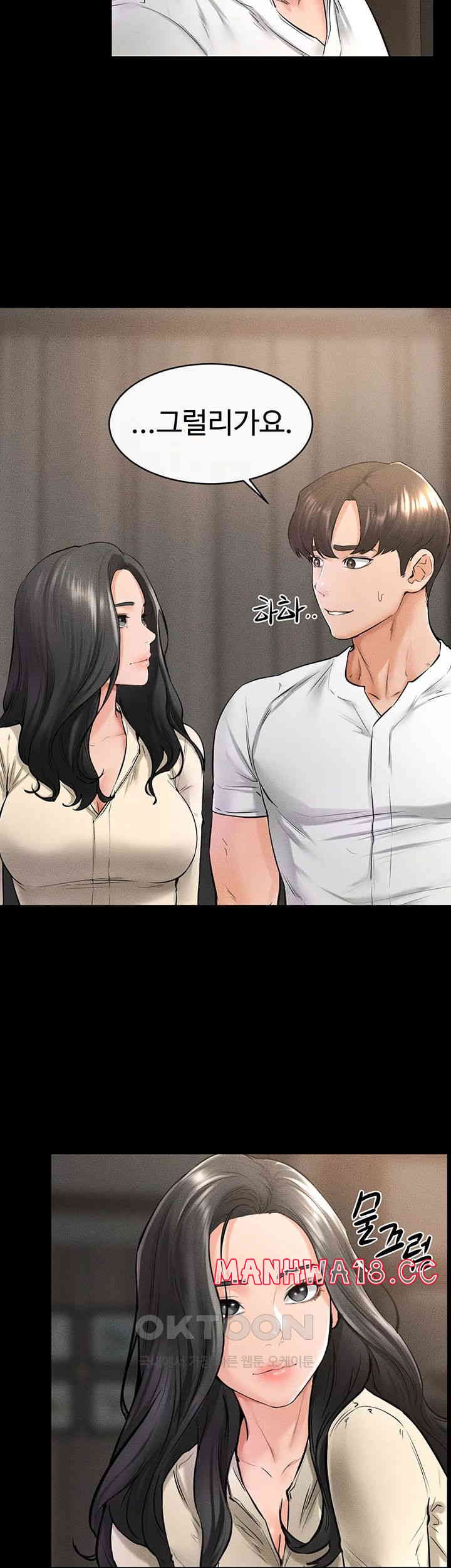 My New Family Treats me Well Raw Chapter 41 Page 7