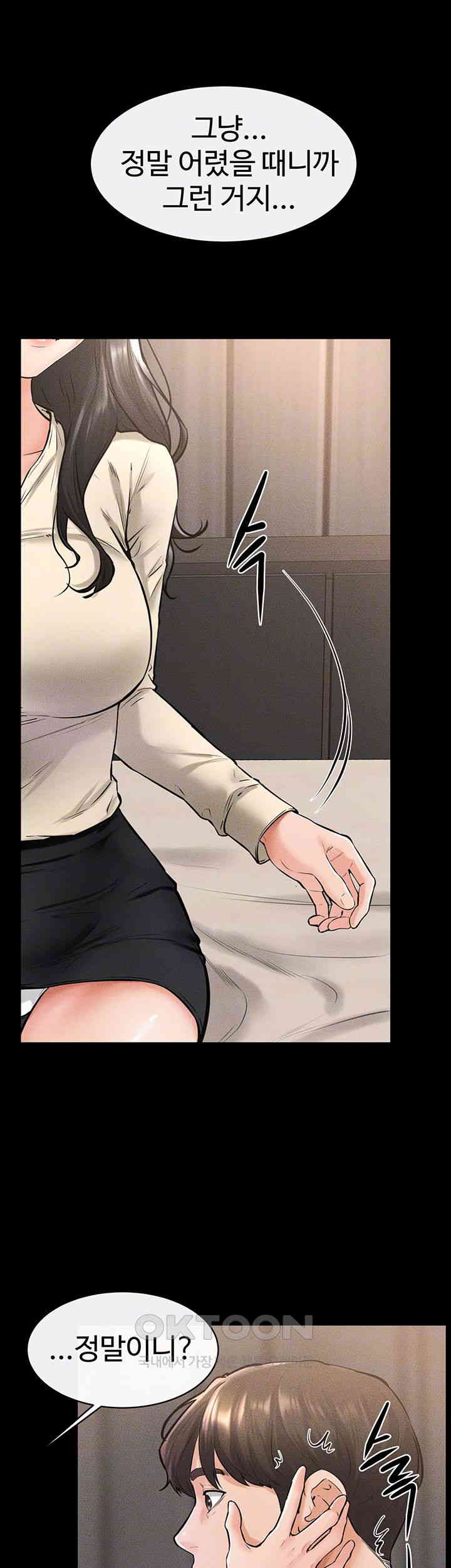 My New Family Treats me Well Raw Chapter 41 Page 8