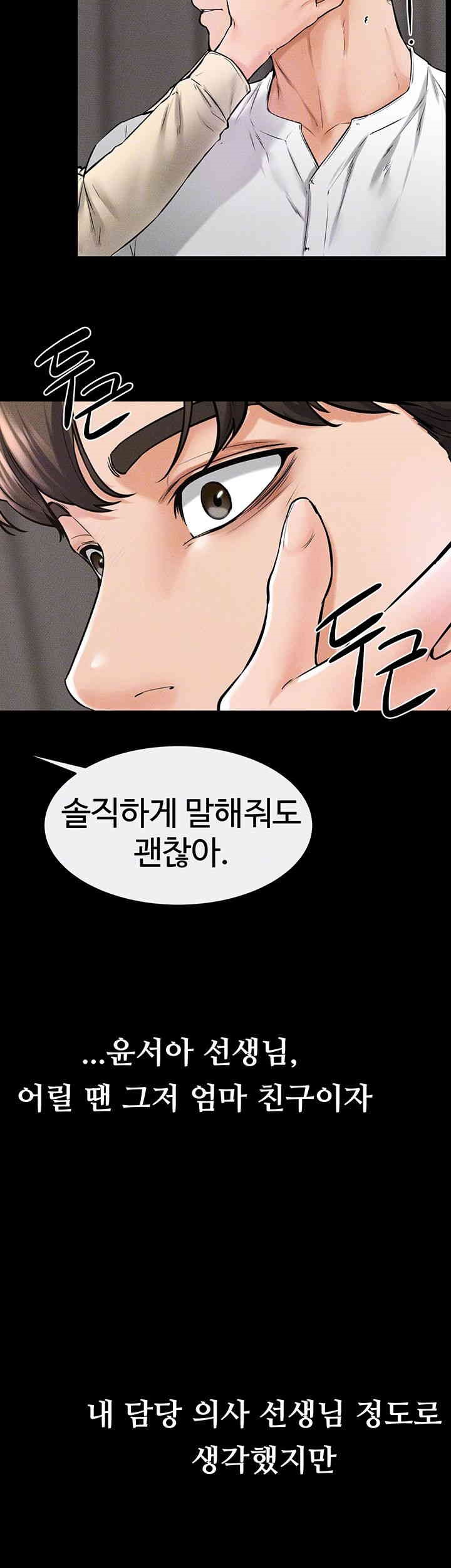 My New Family Treats me Well Raw Chapter 41 Page 9