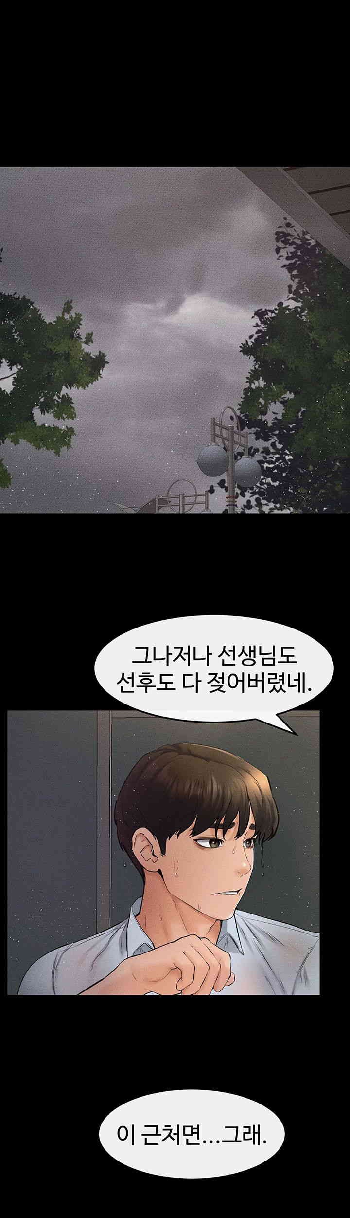 My New Family Treats me Well Raw Chapter 42 Page 1