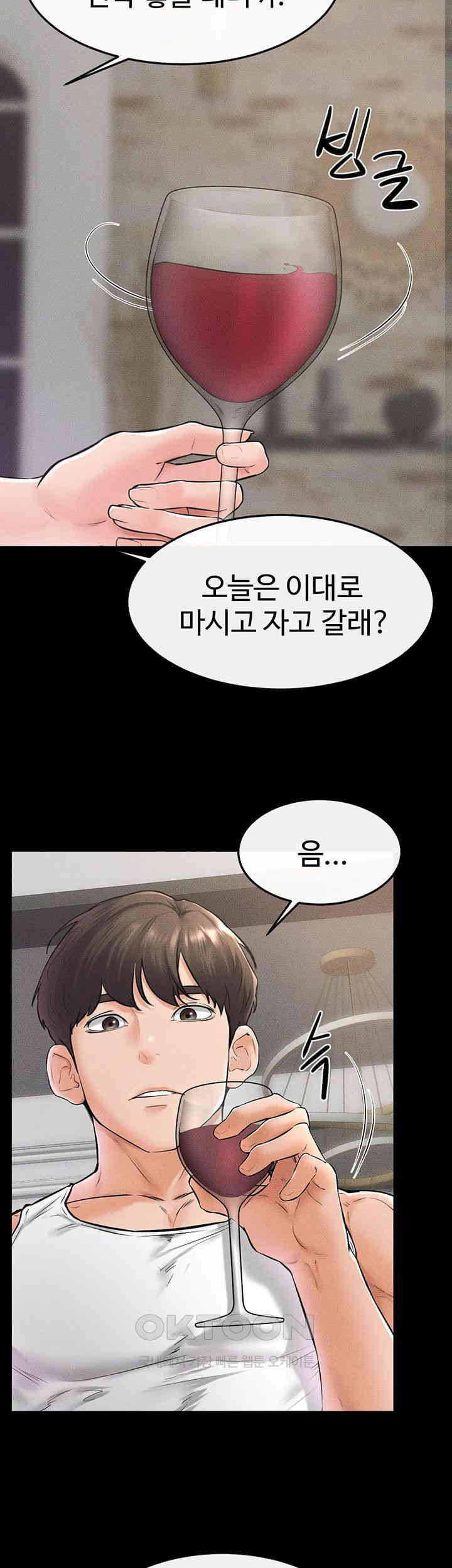 My New Family Treats me Well Raw Chapter 42 Page 13