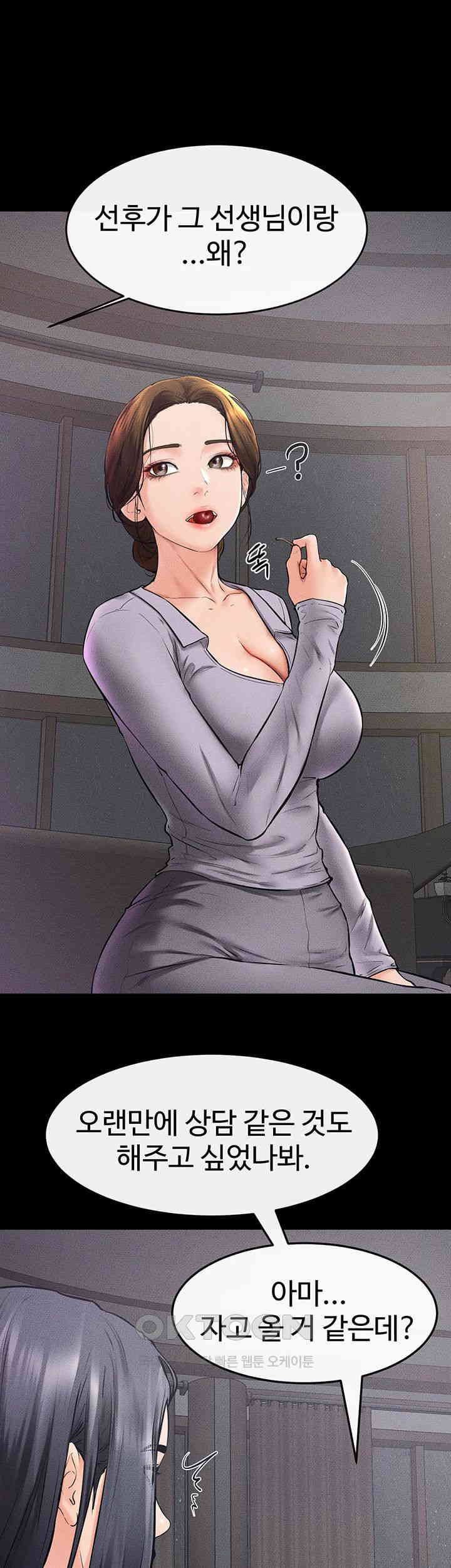 My New Family Treats me Well Raw Chapter 42 Page 16