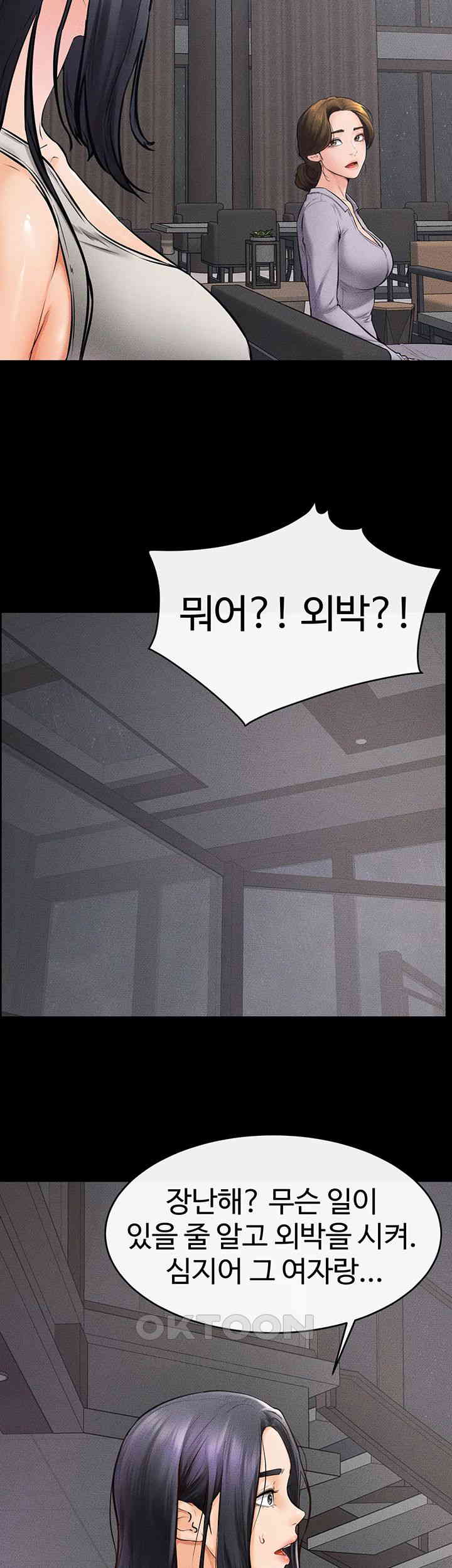 My New Family Treats me Well Raw Chapter 42 Page 17