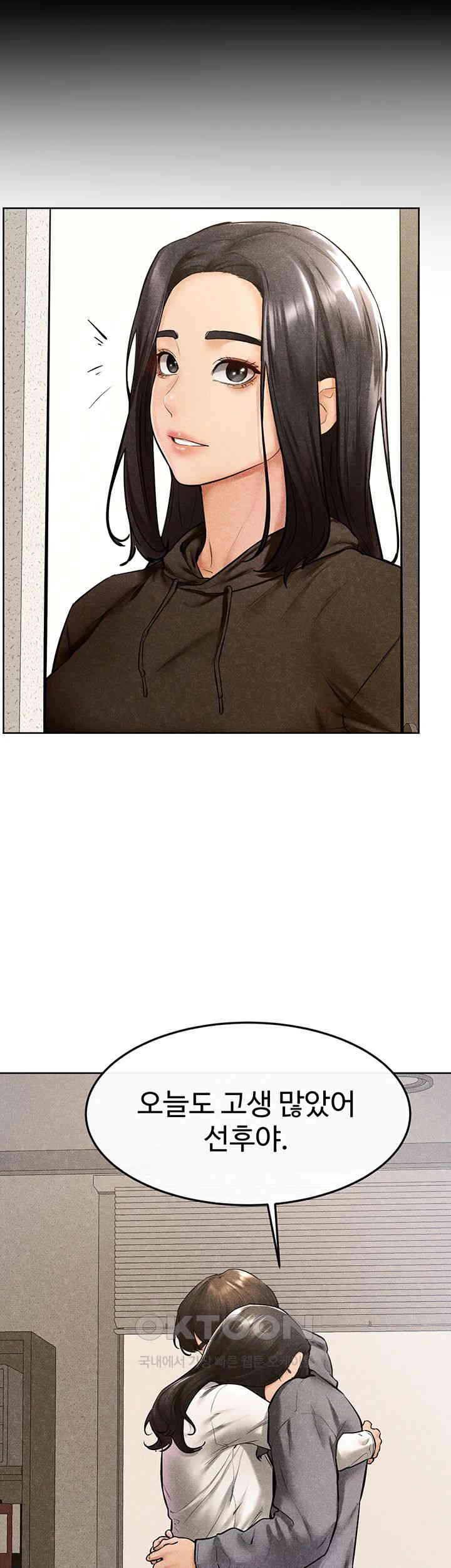 My New Family Treats me Well Raw Chapter 42 Page 19