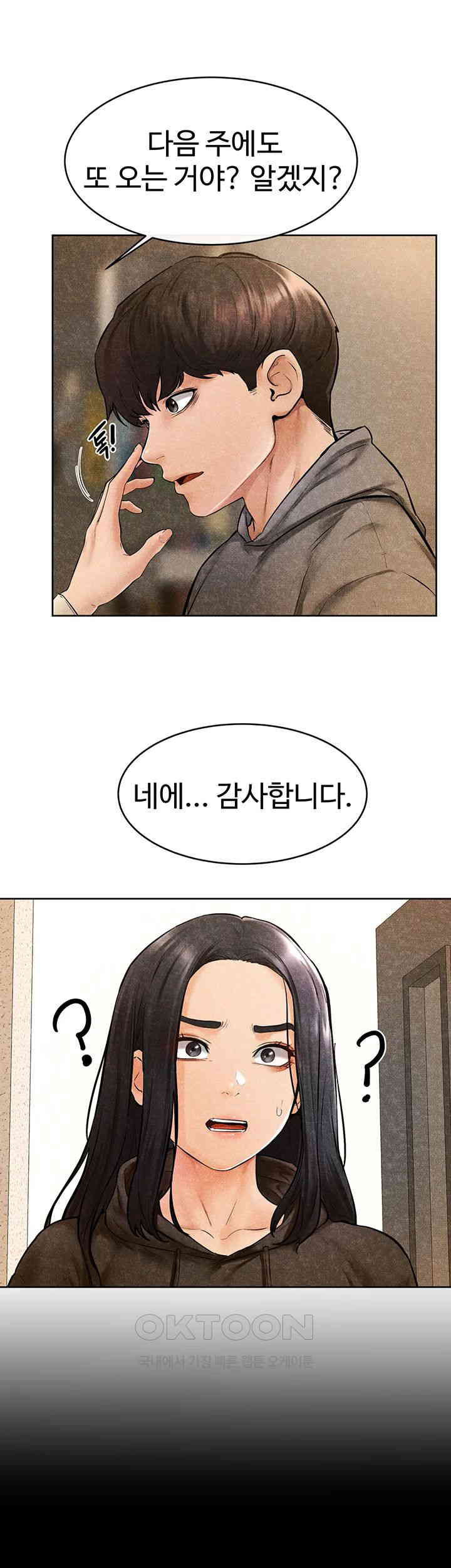 My New Family Treats me Well Raw Chapter 42 Page 21