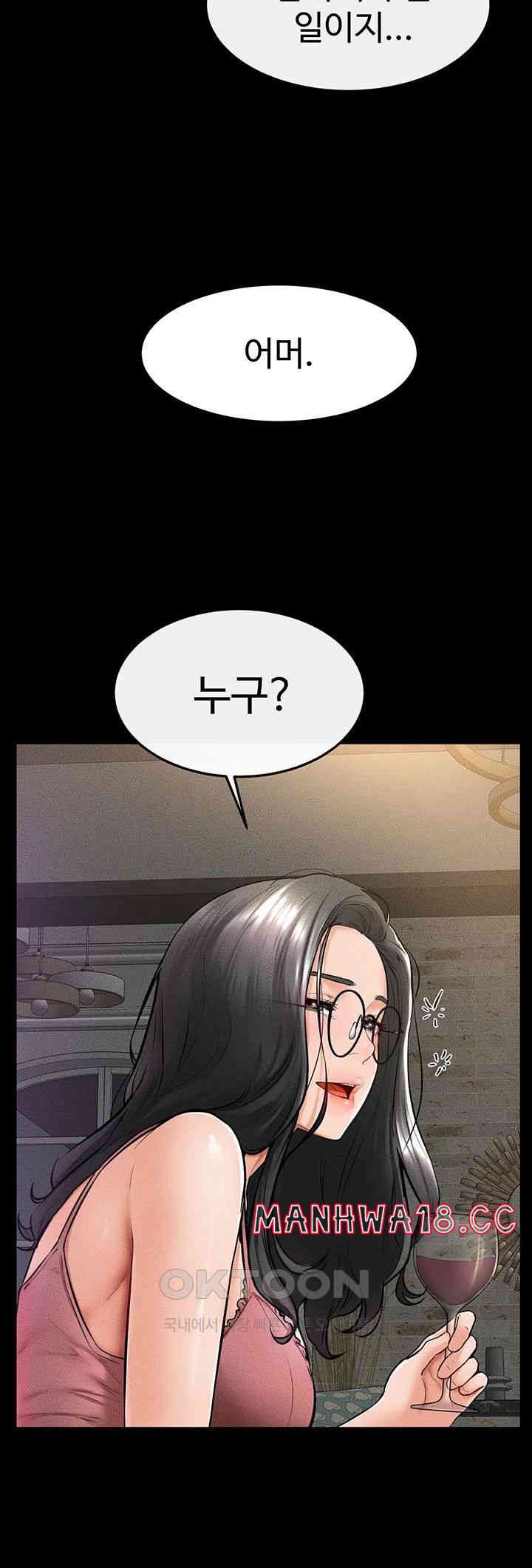 My New Family Treats me Well Raw Chapter 42 Page 24