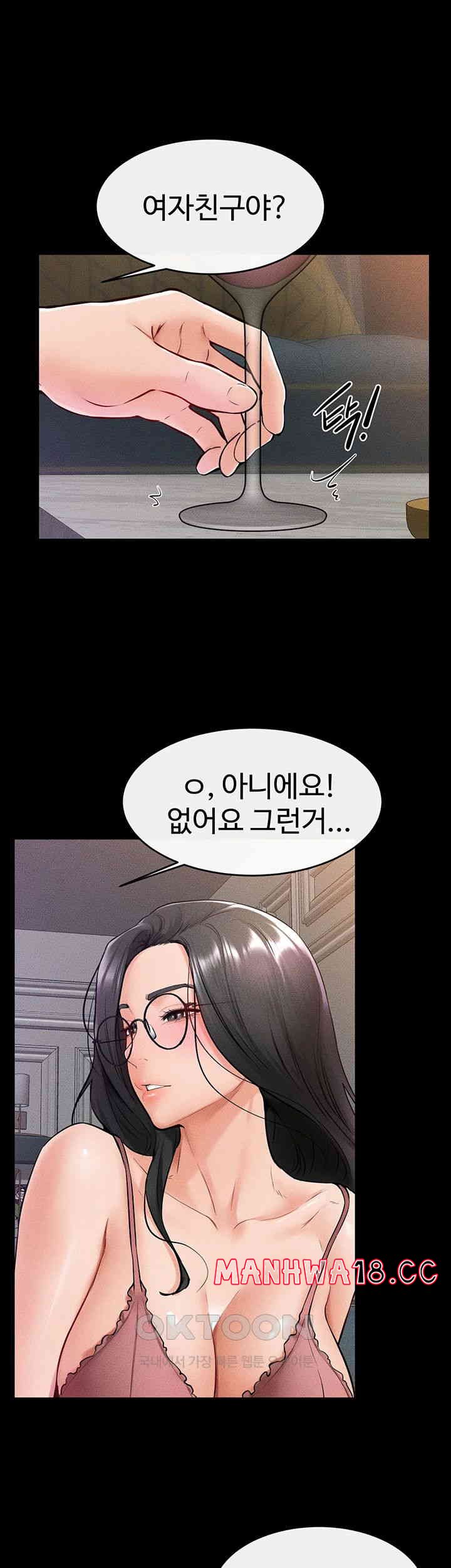My New Family Treats me Well Raw Chapter 42 Page 25