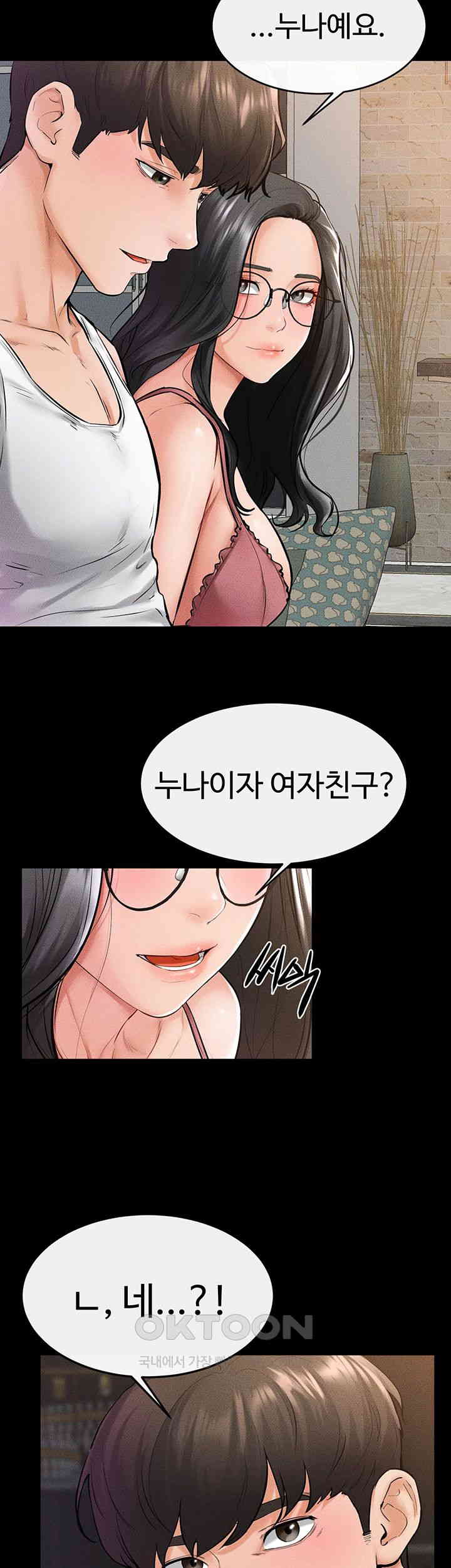 My New Family Treats me Well Raw Chapter 42 Page 26