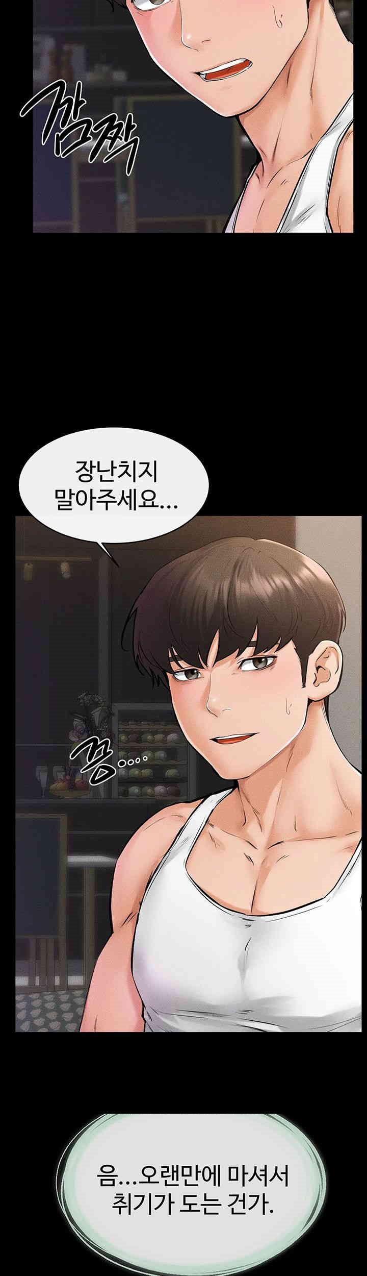My New Family Treats me Well Raw Chapter 42 Page 27