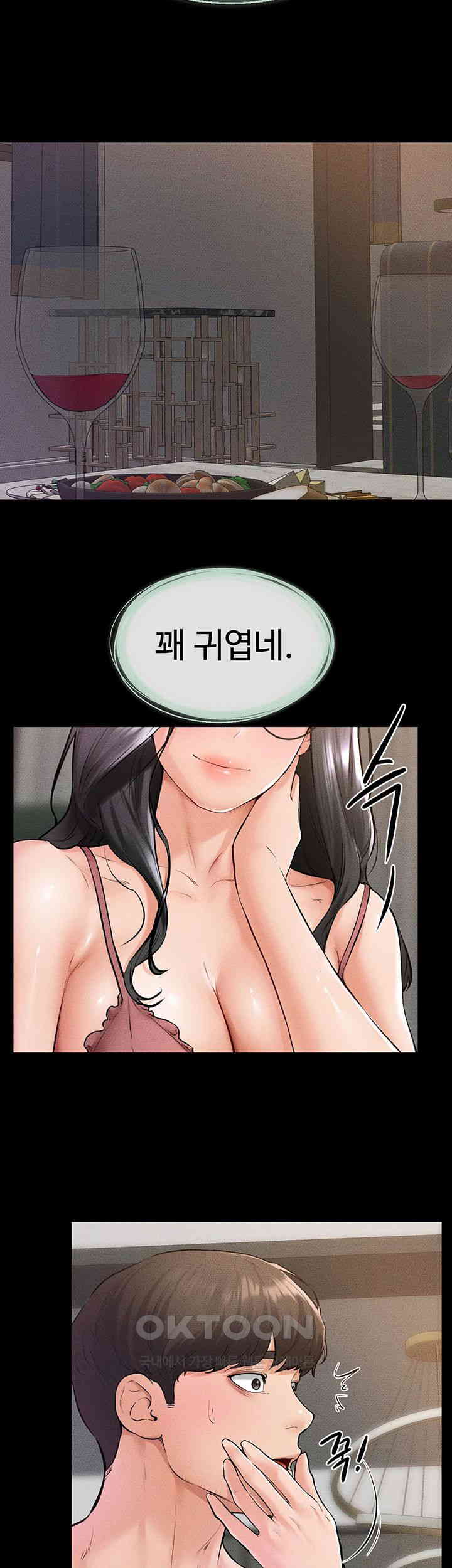 My New Family Treats me Well Raw Chapter 42 Page 28