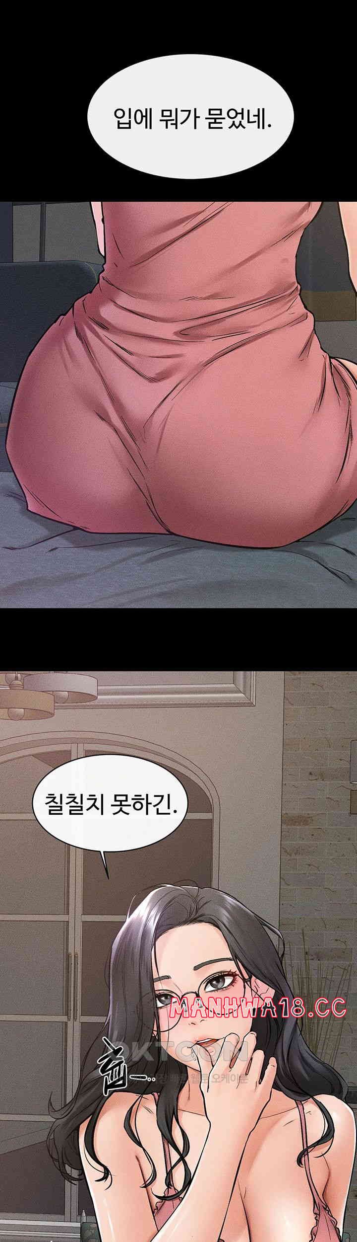 My New Family Treats me Well Raw Chapter 42 Page 31