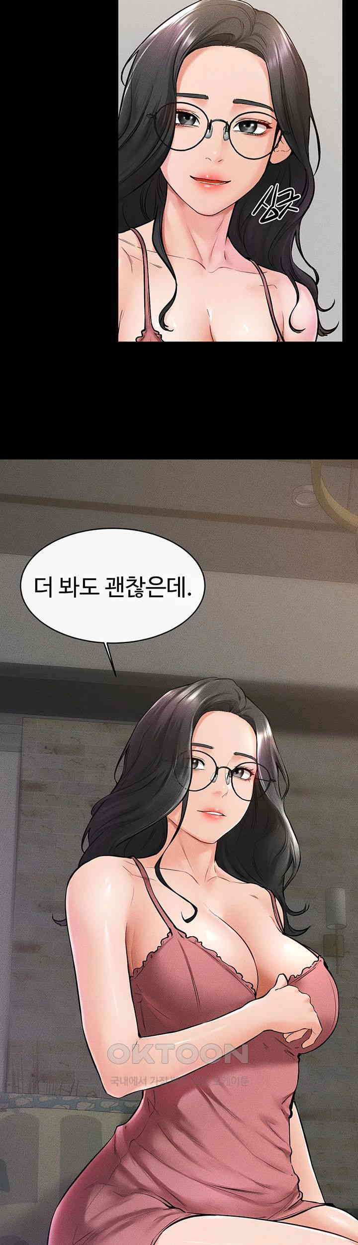 My New Family Treats me Well Raw Chapter 42 Page 34
