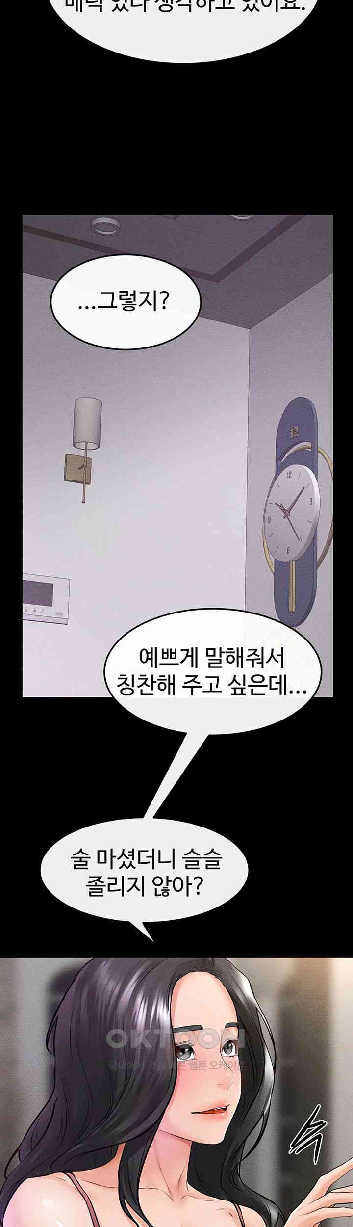 My New Family Treats me Well Raw Chapter 42 Page 39