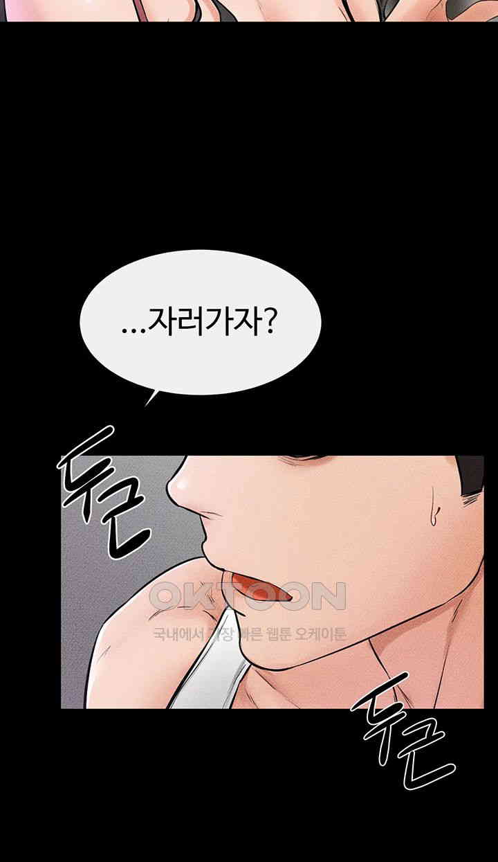 My New Family Treats me Well Raw Chapter 42 Page 40