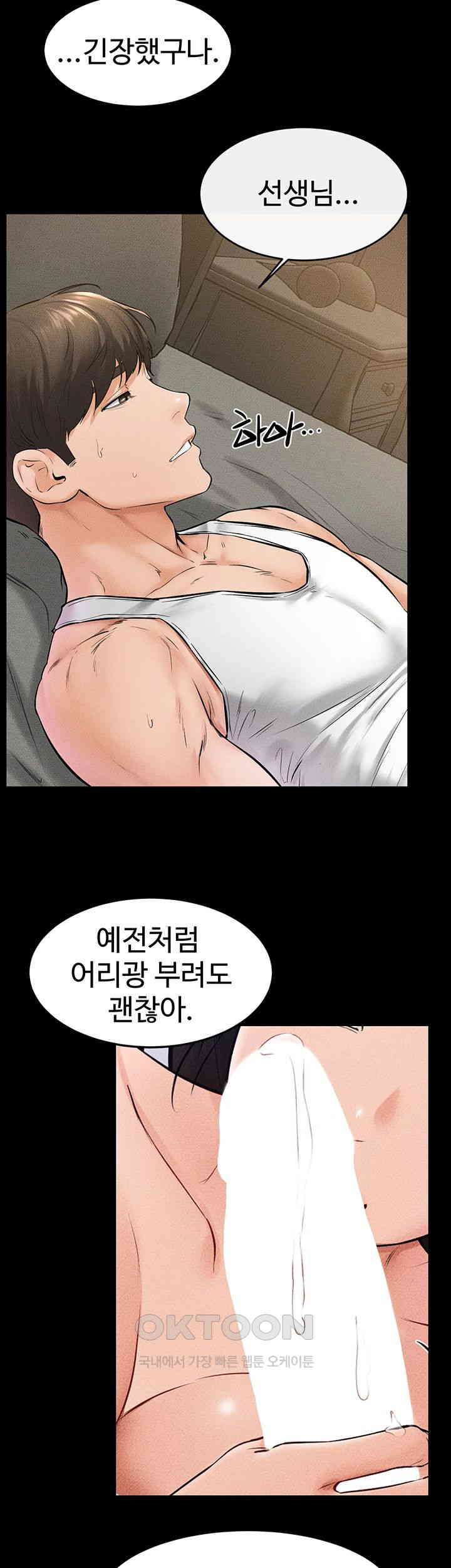 My New Family Treats me Well Raw Chapter 42 Page 44