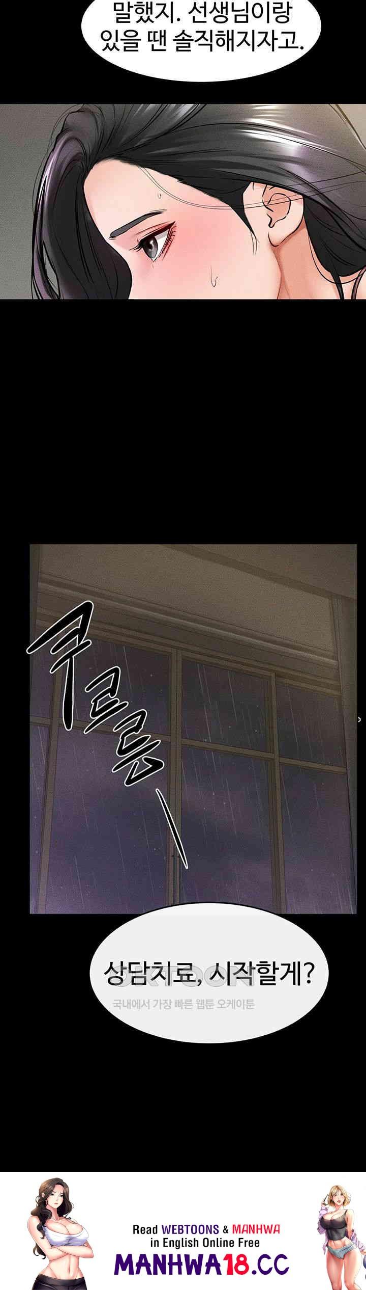 My New Family Treats me Well Raw Chapter 42 Page 45