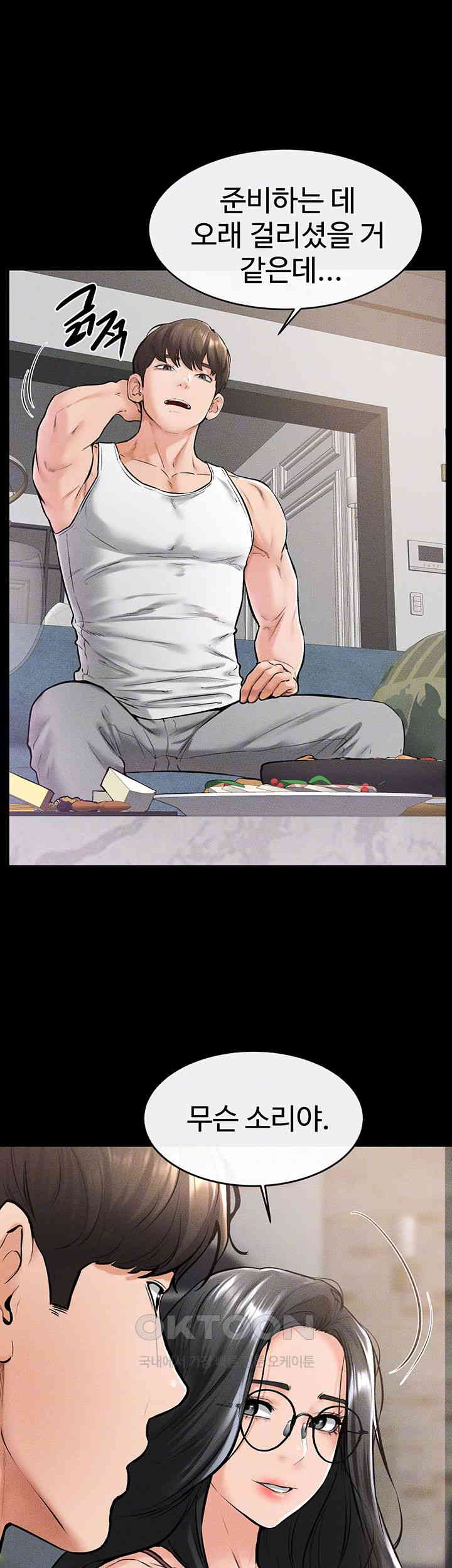 My New Family Treats me Well Raw Chapter 42 Page 9