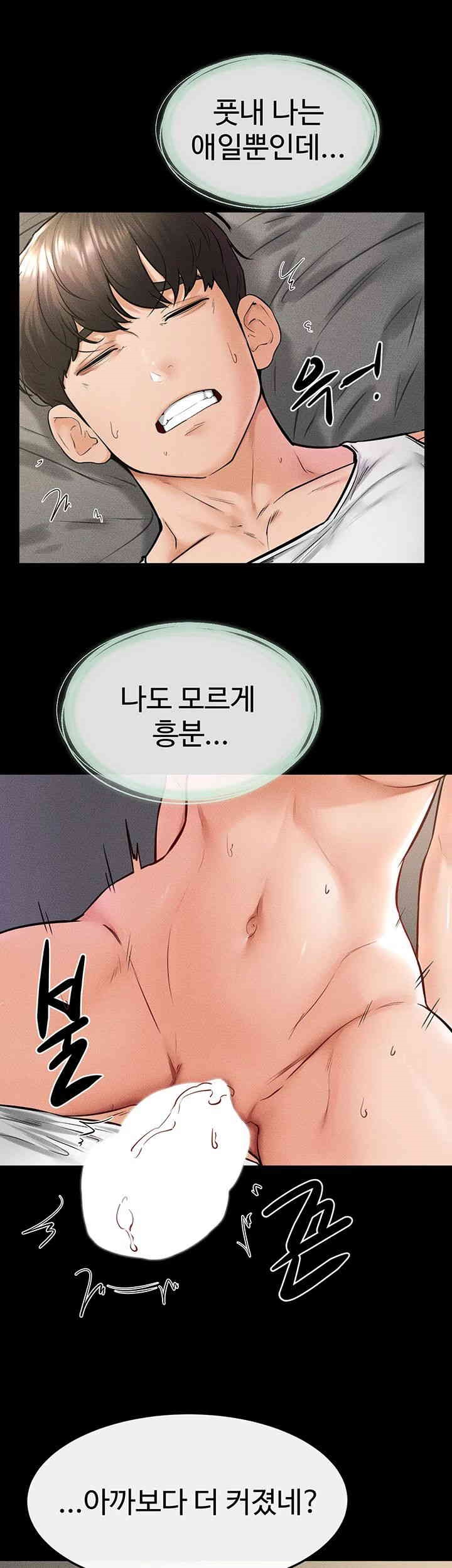 My New Family Treats me Well Raw Chapter 43 Page 34