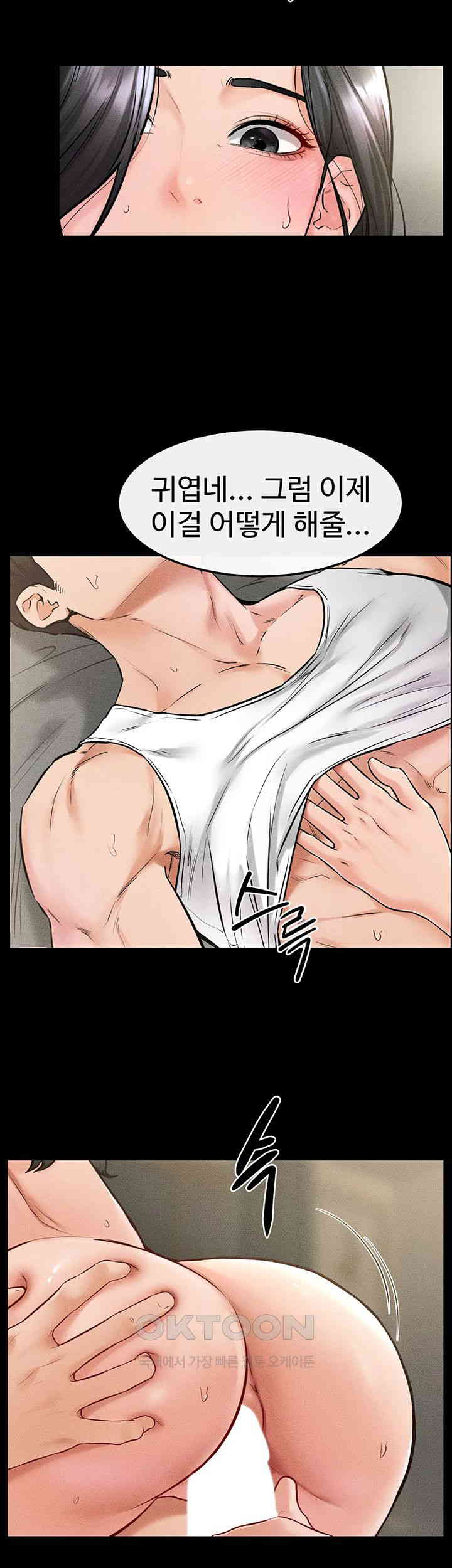 My New Family Treats me Well Raw Chapter 43 Page 36
