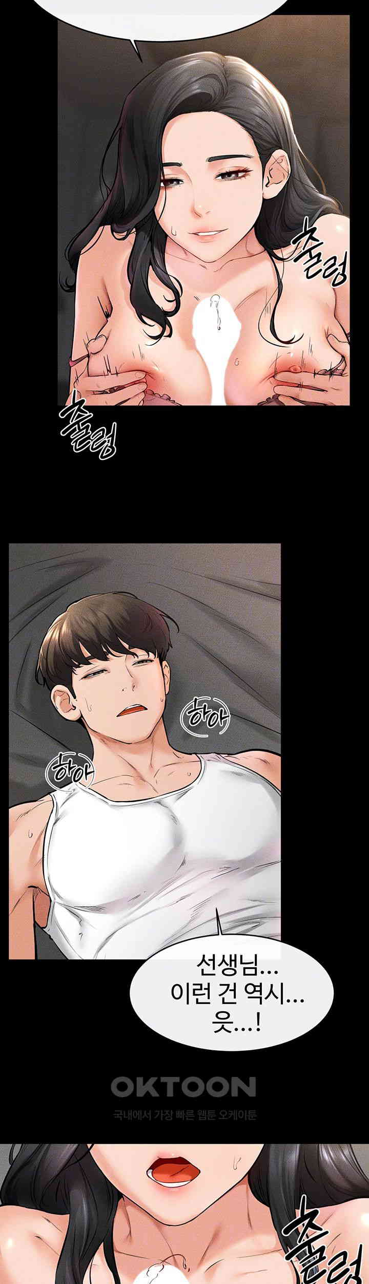My New Family Treats me Well Raw Chapter 43 Page 6