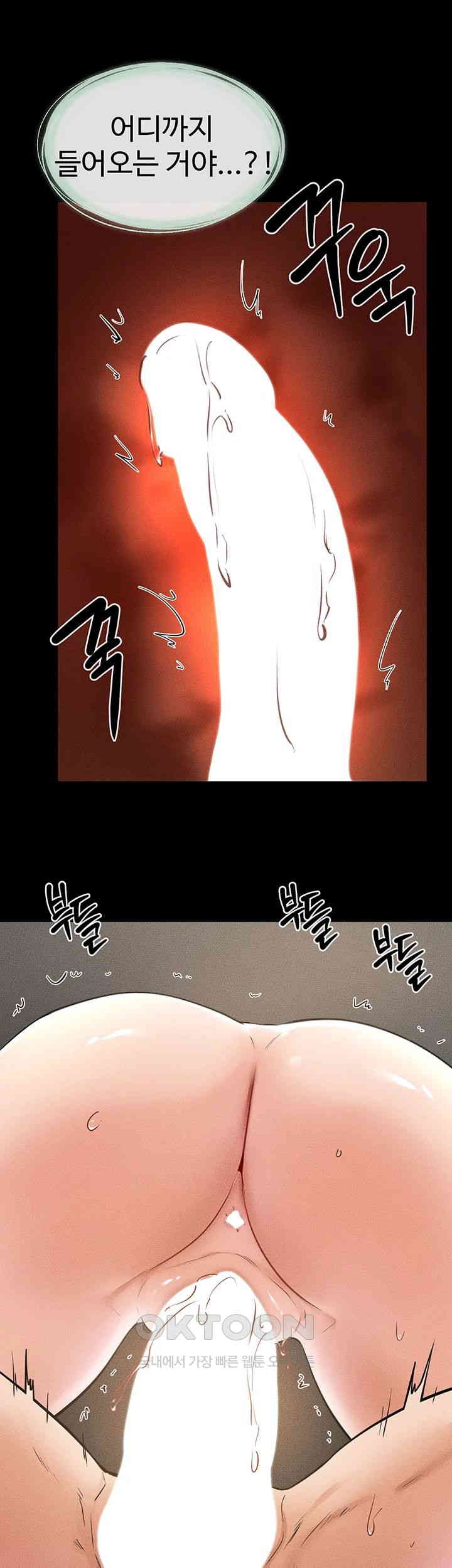 My New Family Treats me Well Raw Chapter 44 Page 1