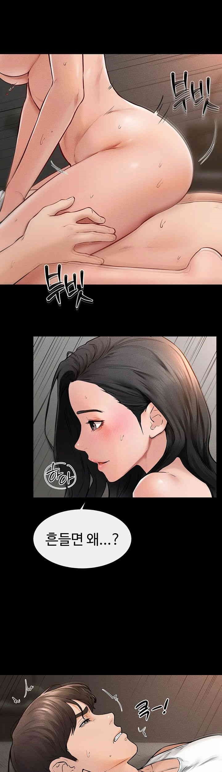 My New Family Treats me Well Raw Chapter 44 Page 10