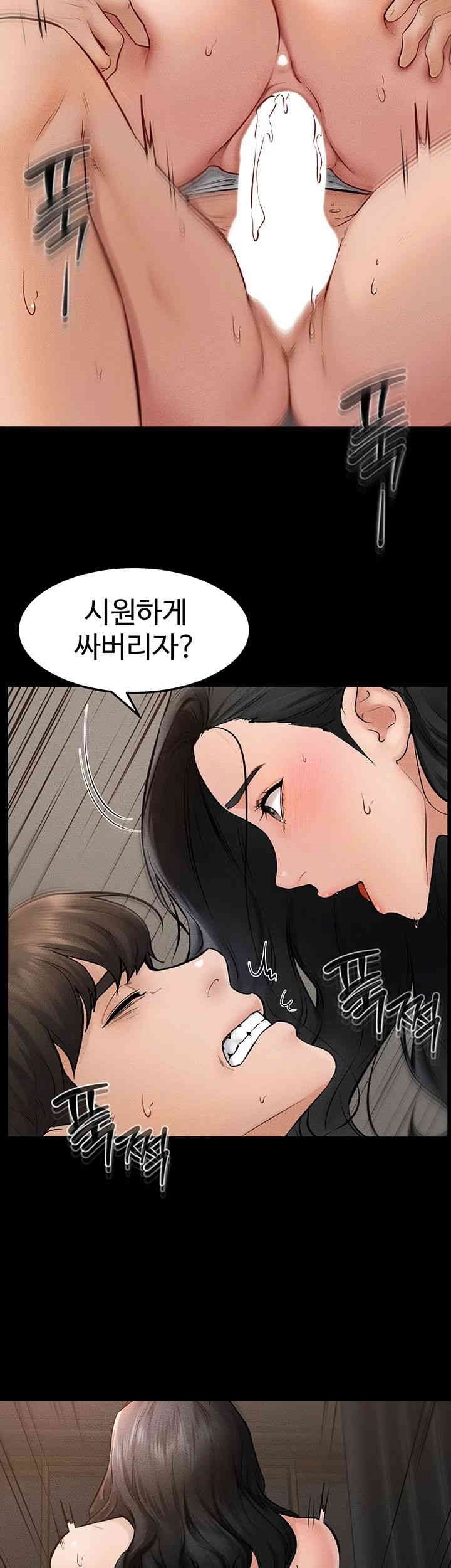 My New Family Treats me Well Raw Chapter 44 Page 13