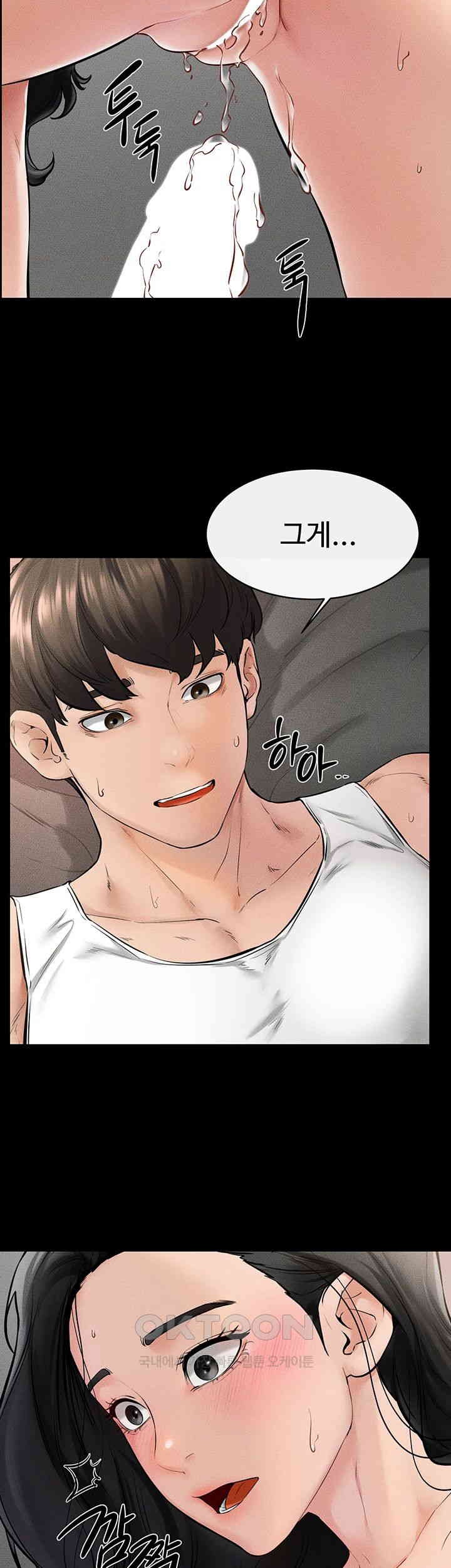 My New Family Treats me Well Raw Chapter 44 Page 16