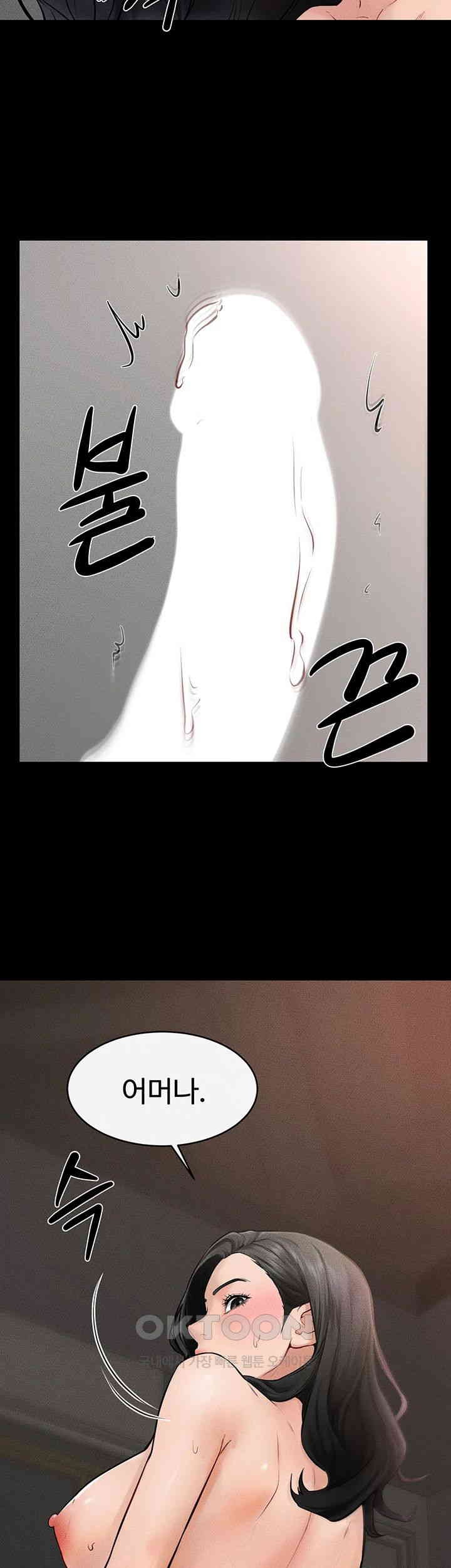 My New Family Treats me Well Raw Chapter 44 Page 17