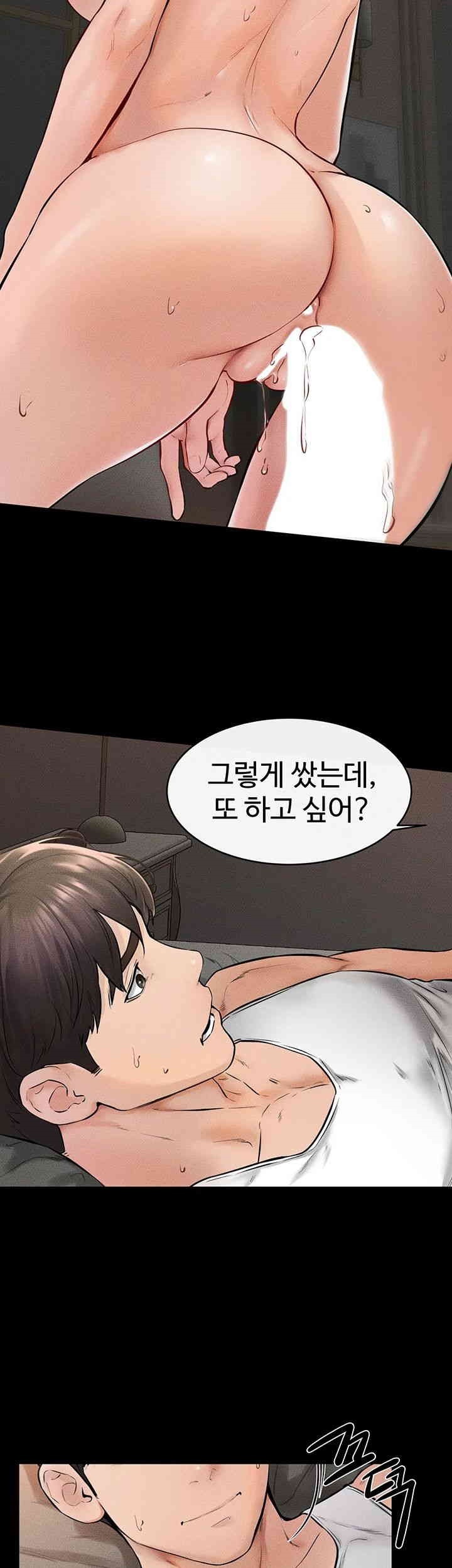 My New Family Treats me Well Raw Chapter 44 Page 18