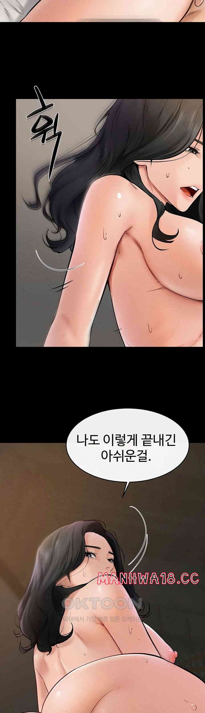 My New Family Treats me Well Raw Chapter 44 Page 21