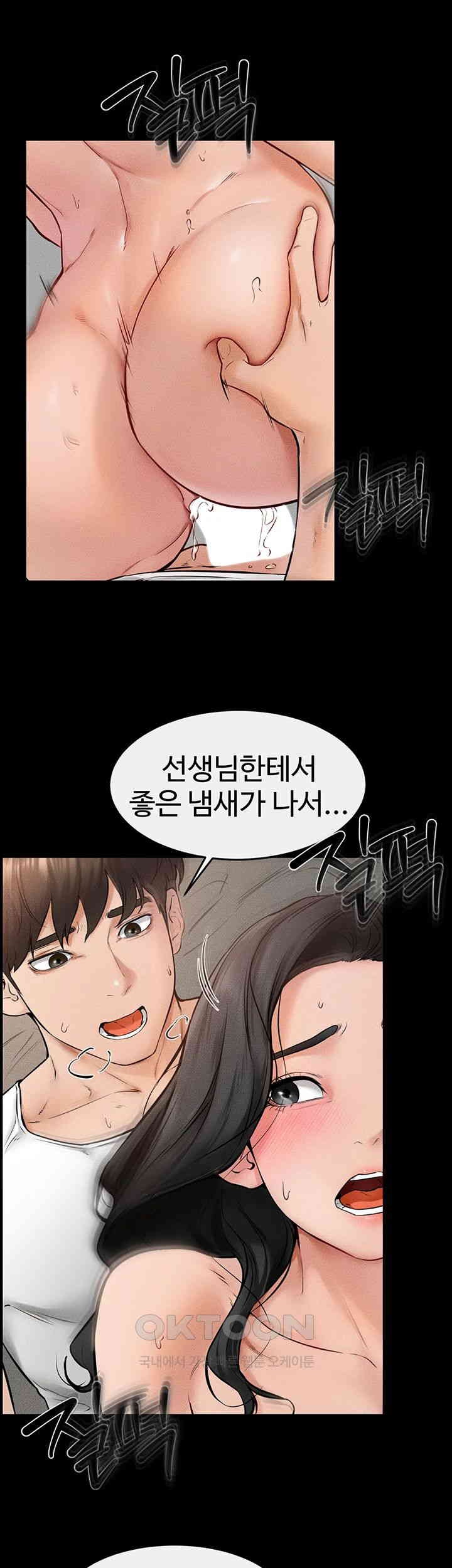 My New Family Treats me Well Raw Chapter 44 Page 31