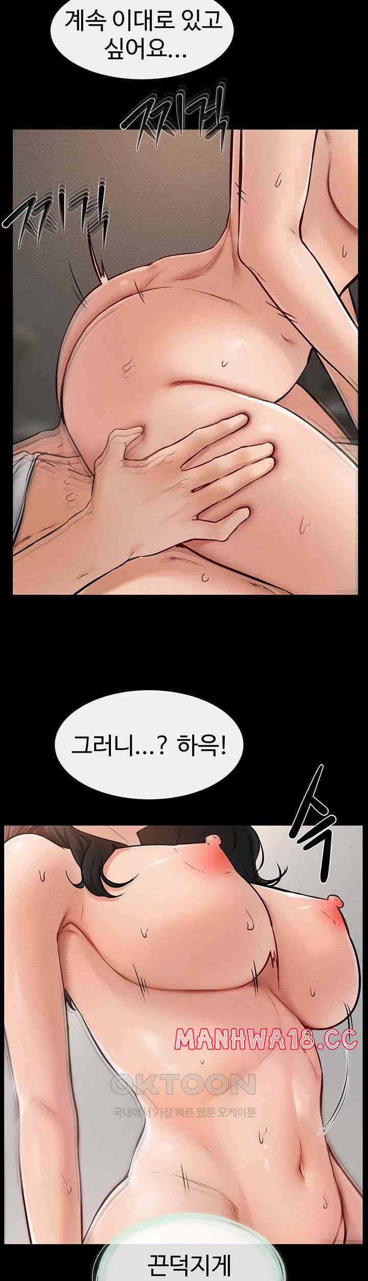 My New Family Treats me Well Raw Chapter 44 Page 32