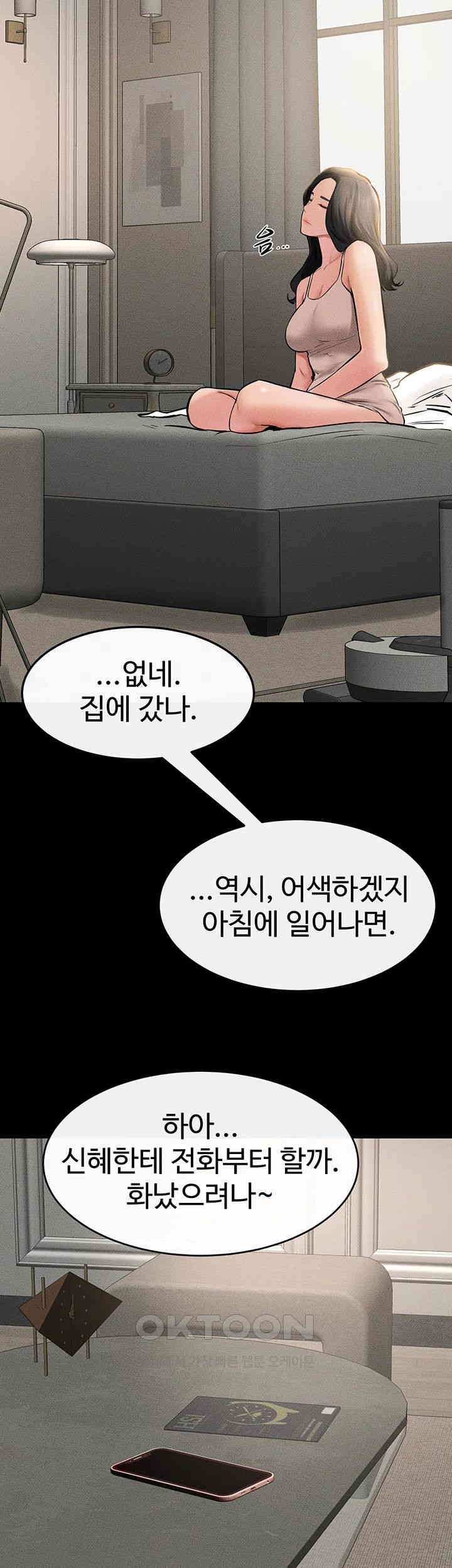 My New Family Treats me Well Raw Chapter 44 Page 41