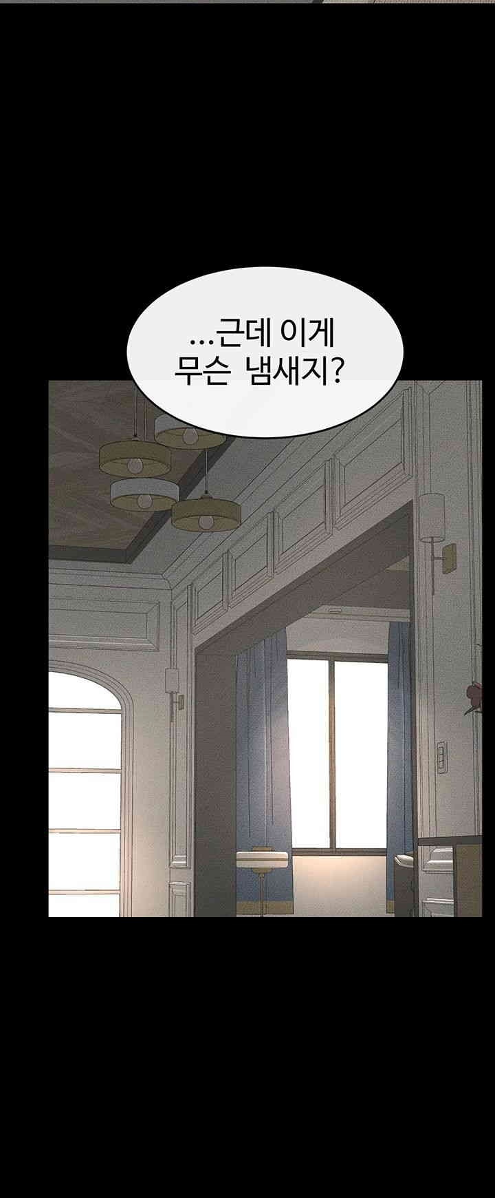 My New Family Treats me Well Raw Chapter 44 Page 42