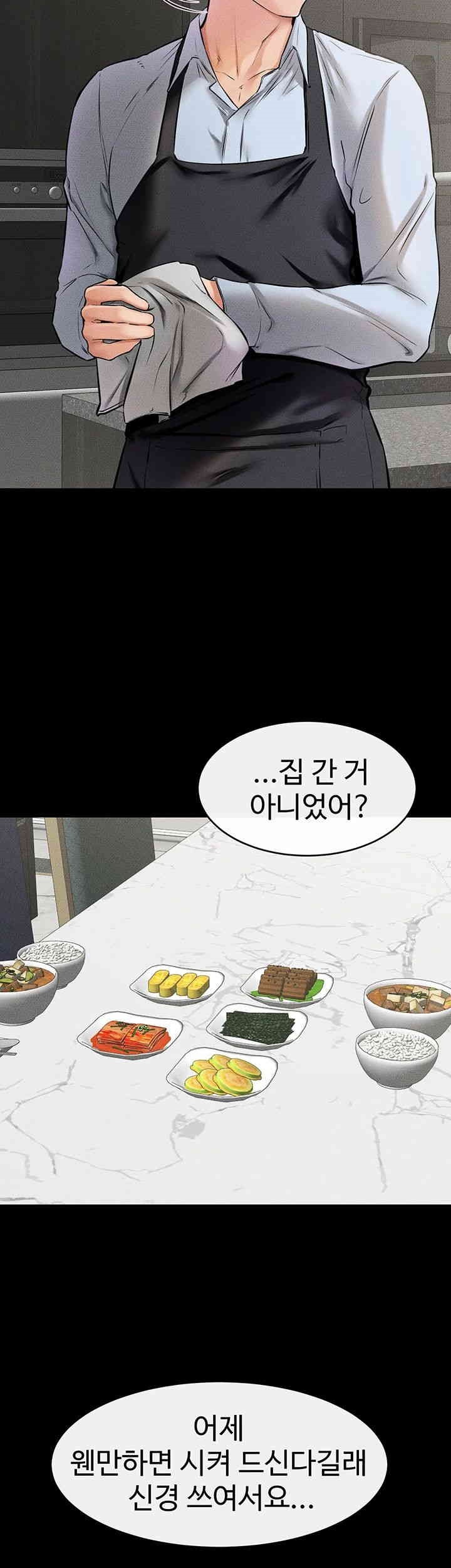 My New Family Treats me Well Raw Chapter 44 Page 45