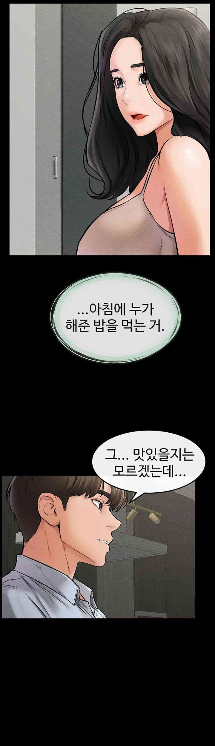 My New Family Treats me Well Raw Chapter 44 Page 46