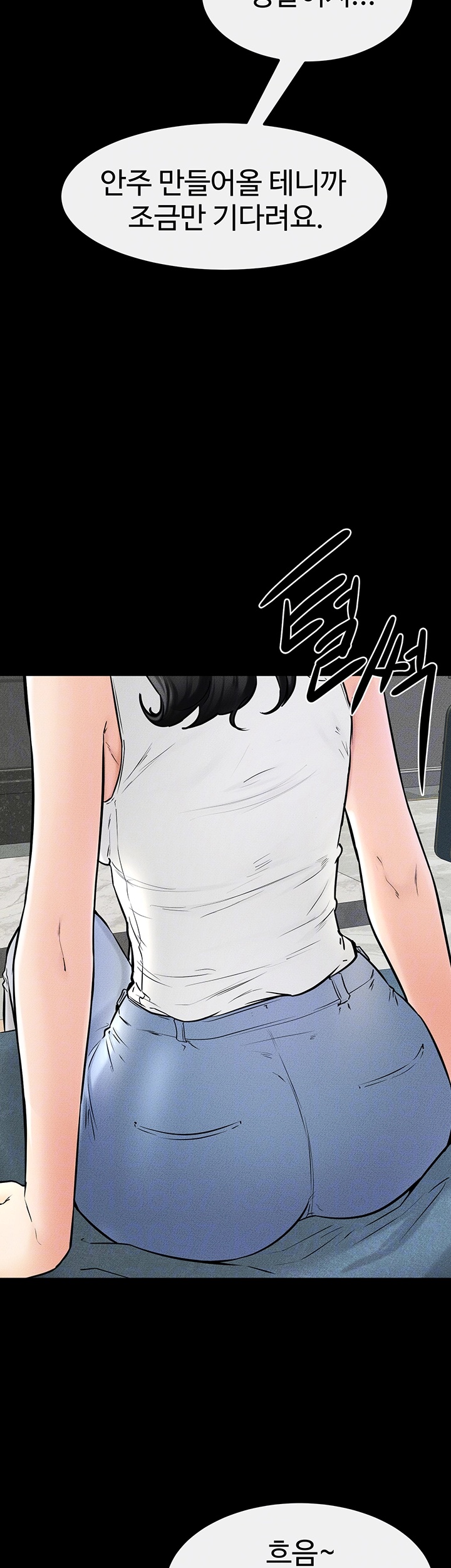 My New Family Treats me Well Raw Chapter 45 Page 12