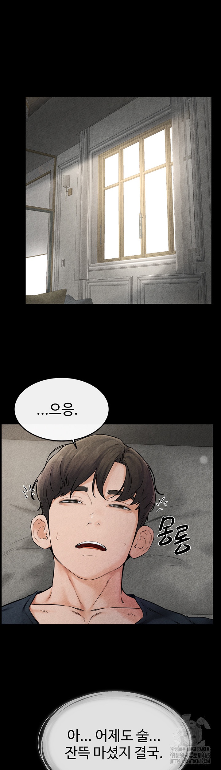 My New Family Treats me Well Raw Chapter 45 Page 15