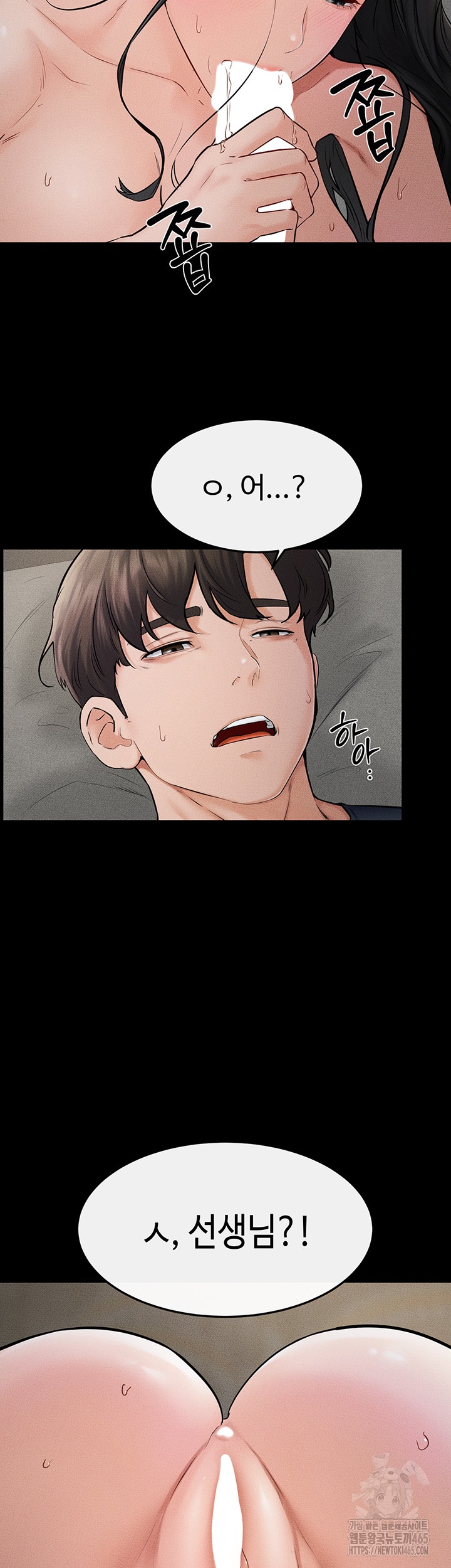 My New Family Treats me Well Raw Chapter 45 Page 17