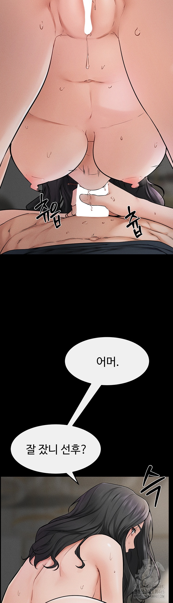 My New Family Treats me Well Raw Chapter 45 Page 18