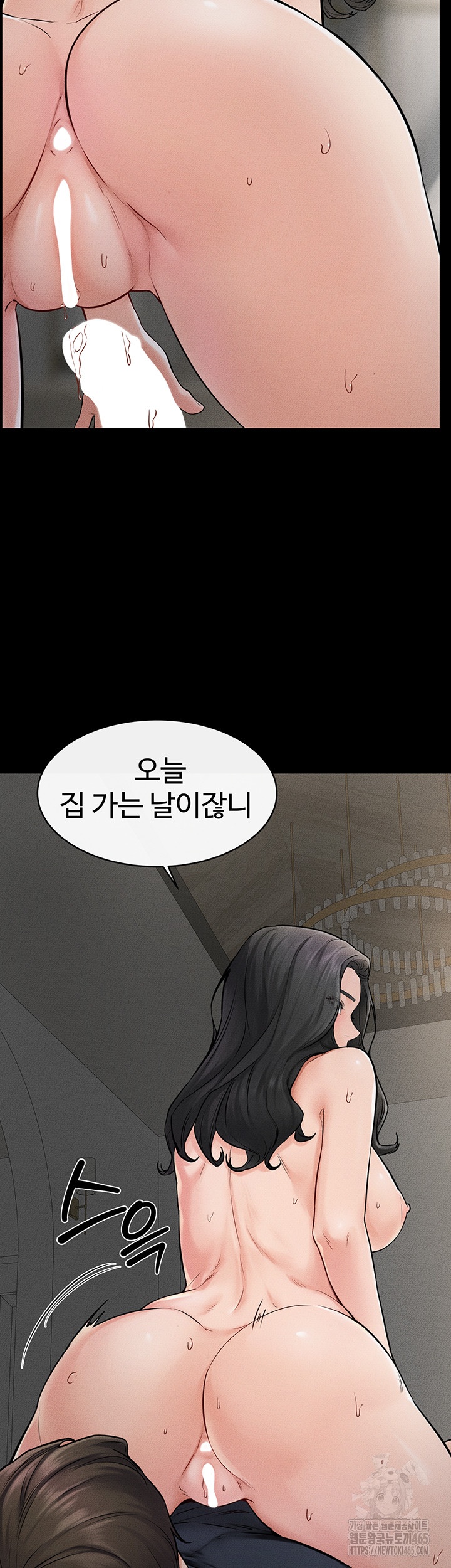 My New Family Treats me Well Raw Chapter 45 Page 19