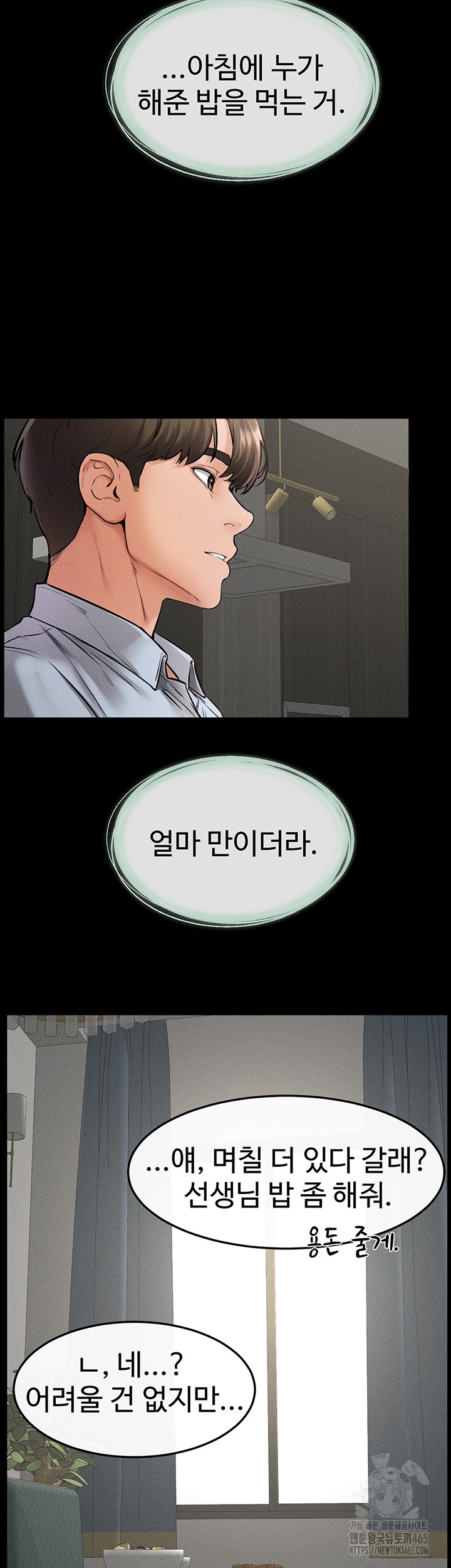My New Family Treats me Well Raw Chapter 45 Page 2