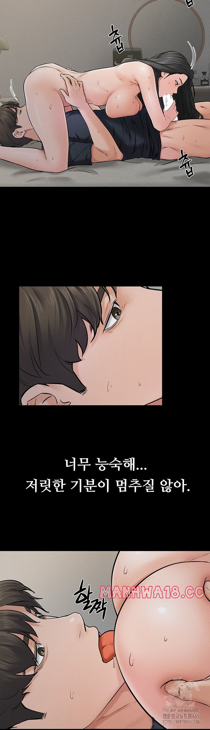 My New Family Treats me Well Raw Chapter 45 Page 24