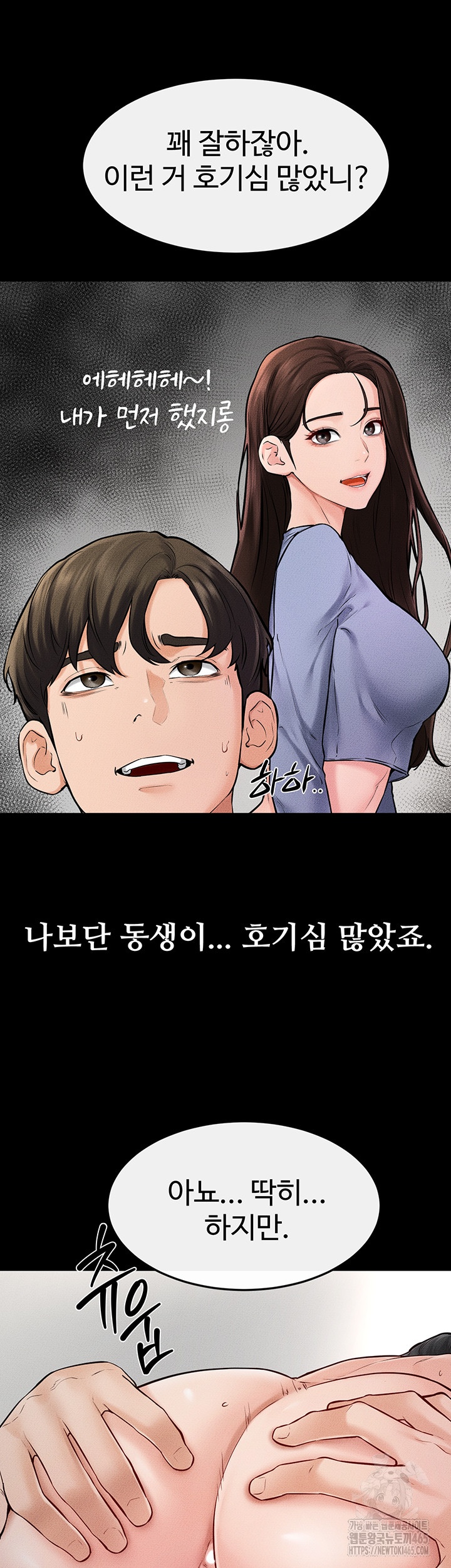 My New Family Treats me Well Raw Chapter 45 Page 27