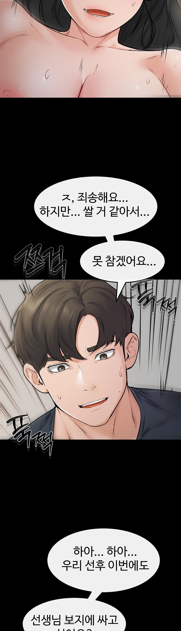 My New Family Treats me Well Raw Chapter 45 Page 37