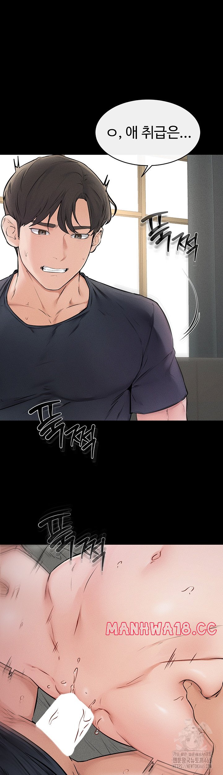 My New Family Treats me Well Raw Chapter 45 Page 40