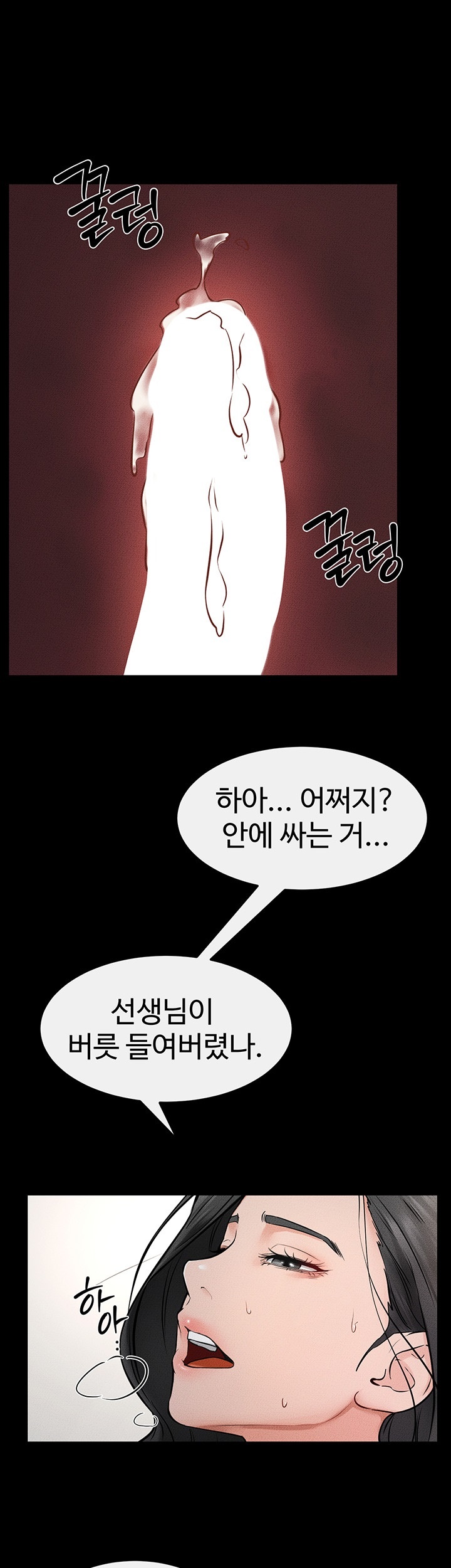 My New Family Treats me Well Raw Chapter 45 Page 43