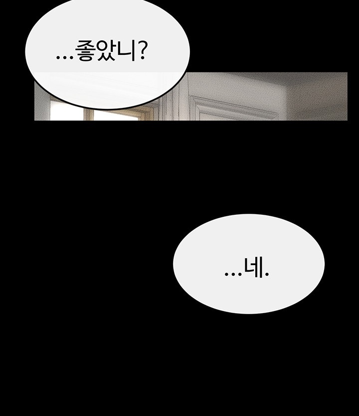 My New Family Treats me Well Raw Chapter 45 Page 44